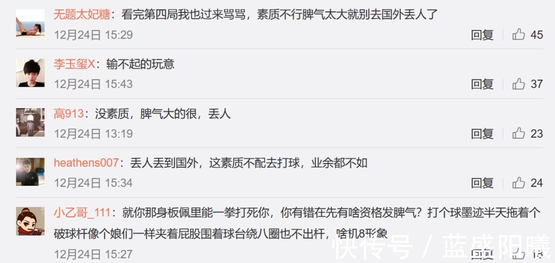 喬佩里|中國(guó)斯諾克名將引爭(zhēng)議，國(guó)內(nèi)球迷刷屏怒斥，或?qū)⒈惶幜P！