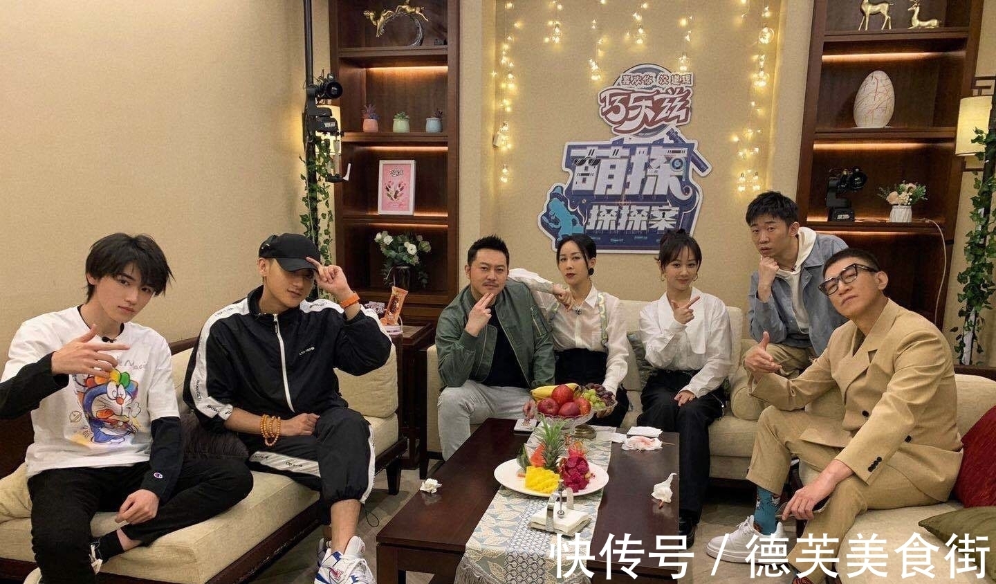 萌探探探案|楊紫缺席《萌探探探案》合照,黃子韜說(shuō)少了楊紫不完美