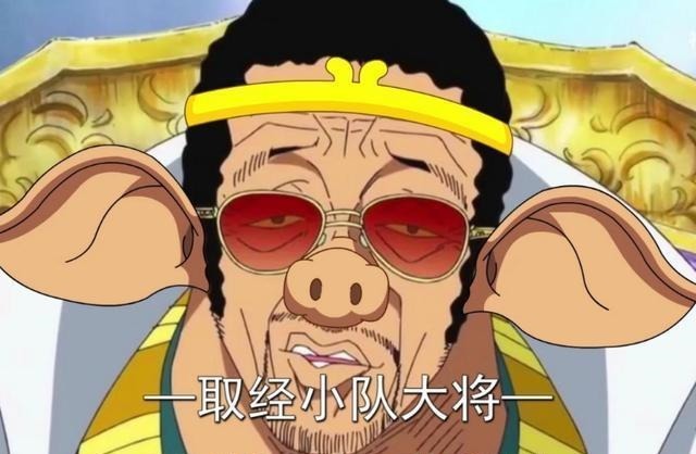 萨卡斯基|恶搞版海贼王三大将!JOJO三大将全员绅士,富豪三大将气质拿捏