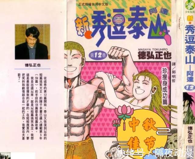 动画|22年,《海贼王》动画播出了1000集,尾田也从菜鸟走上日漫神坛