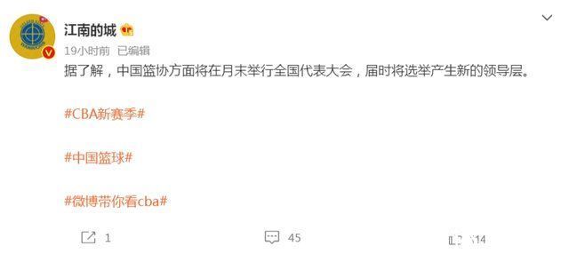 换届|篮协换届!中国篮坛乱象丛生，姚明主席位置恐不保!