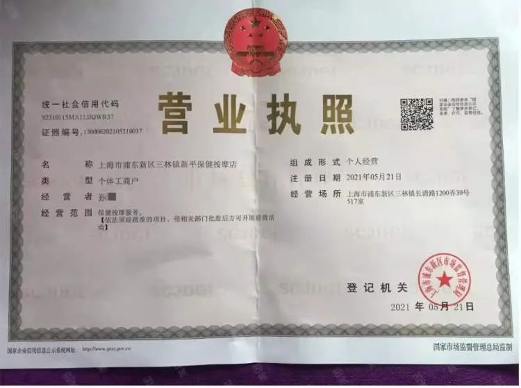 大众点评|针灸后小腿疼到抬不起来！“中医馆”却称没针灸