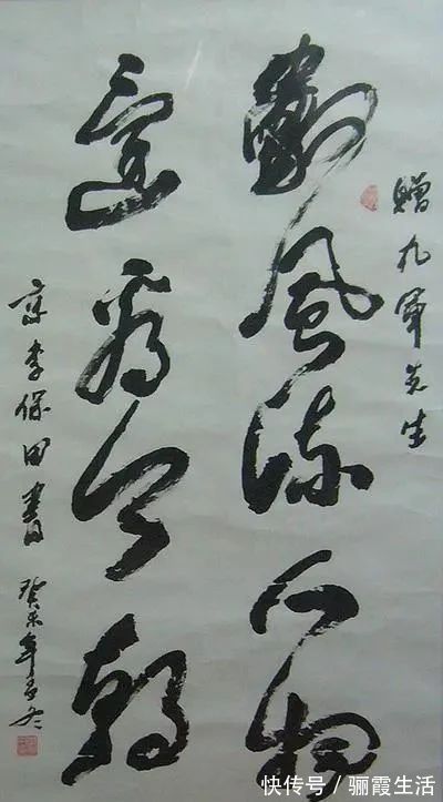 宰相刘罗锅#老戏骨李保田80年手稿曝光,字迹端庄,没曾想其硬笔书法亦精到