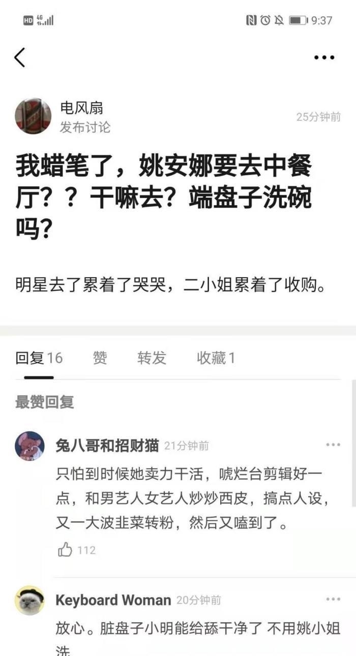 龚俊姚安娜参加综艺中餐厅5，新成员新组合，网民很期待