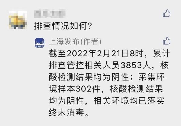 上海浦东国际机场|最新！上海新增2例本土无症状感染者，具体详情及排查结果公布→