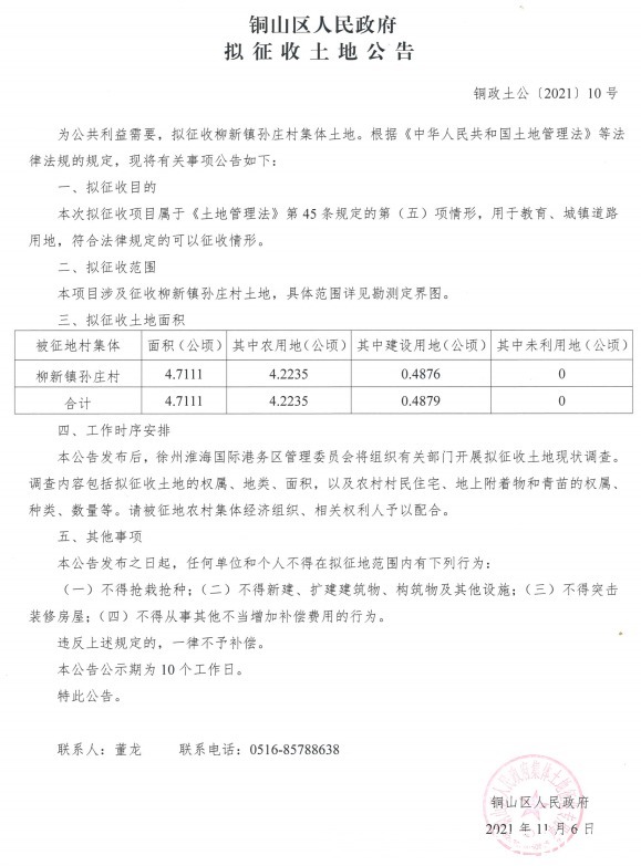 拆迁|徐州这13个地方即将拆迁