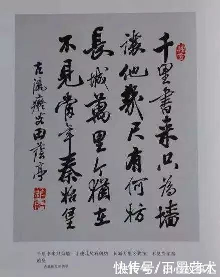 田英章@他苦练书法50年练成美术字,这个错误千万要警惕