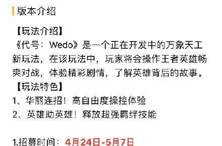 王者|王者荣耀开发两个ip新游戏,一个开放世界,一个动作格斗
