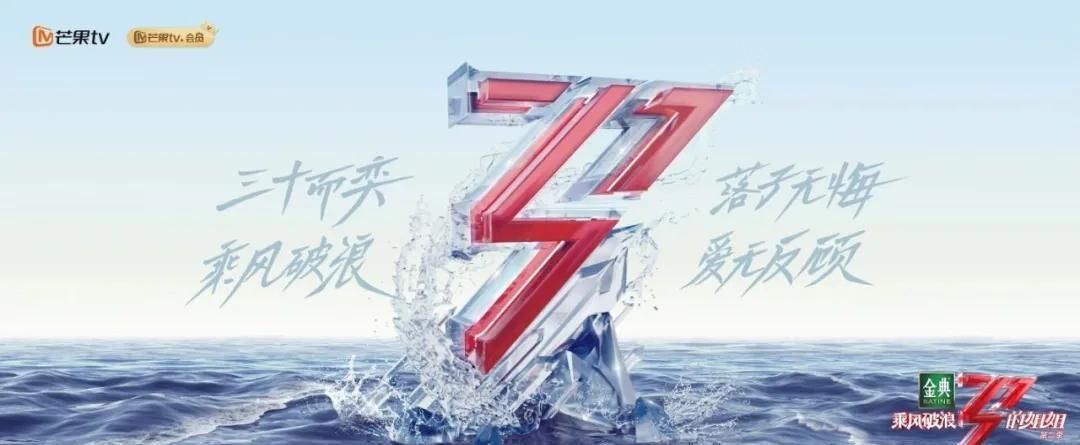 《浪姐2》播出时间官宣！30位姐姐集结完毕！精彩与否等你检阅！