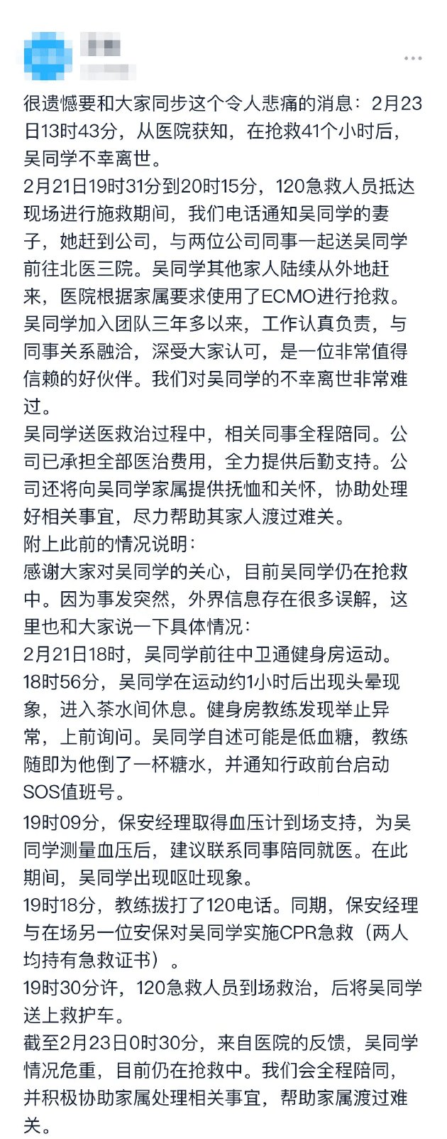 ipo|字节跳动确认28岁员工离世；海底捞给顾客体貌特征打标签；京东总裁徐雷：不要把京东当互联网公司；天津＂狗不理＂开卖咖啡丨邦早报