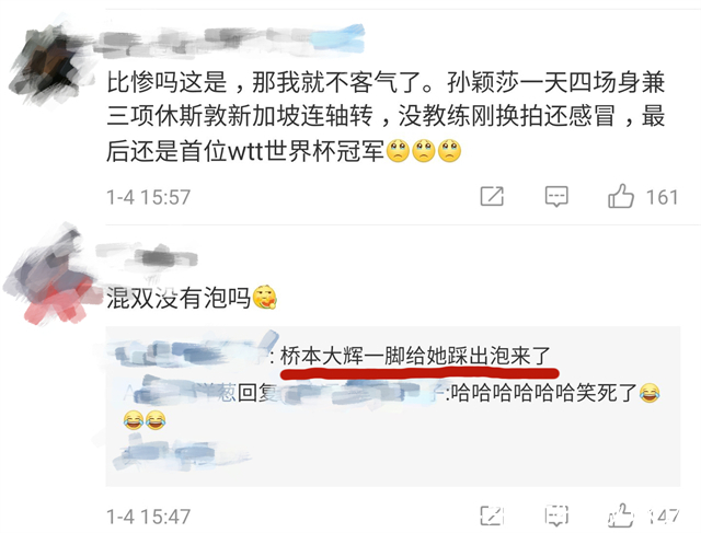 女单|难怪伊藤美诚让人讨厌!辩解0-4输孙颖莎因脚起泡,却被戳穿谎言