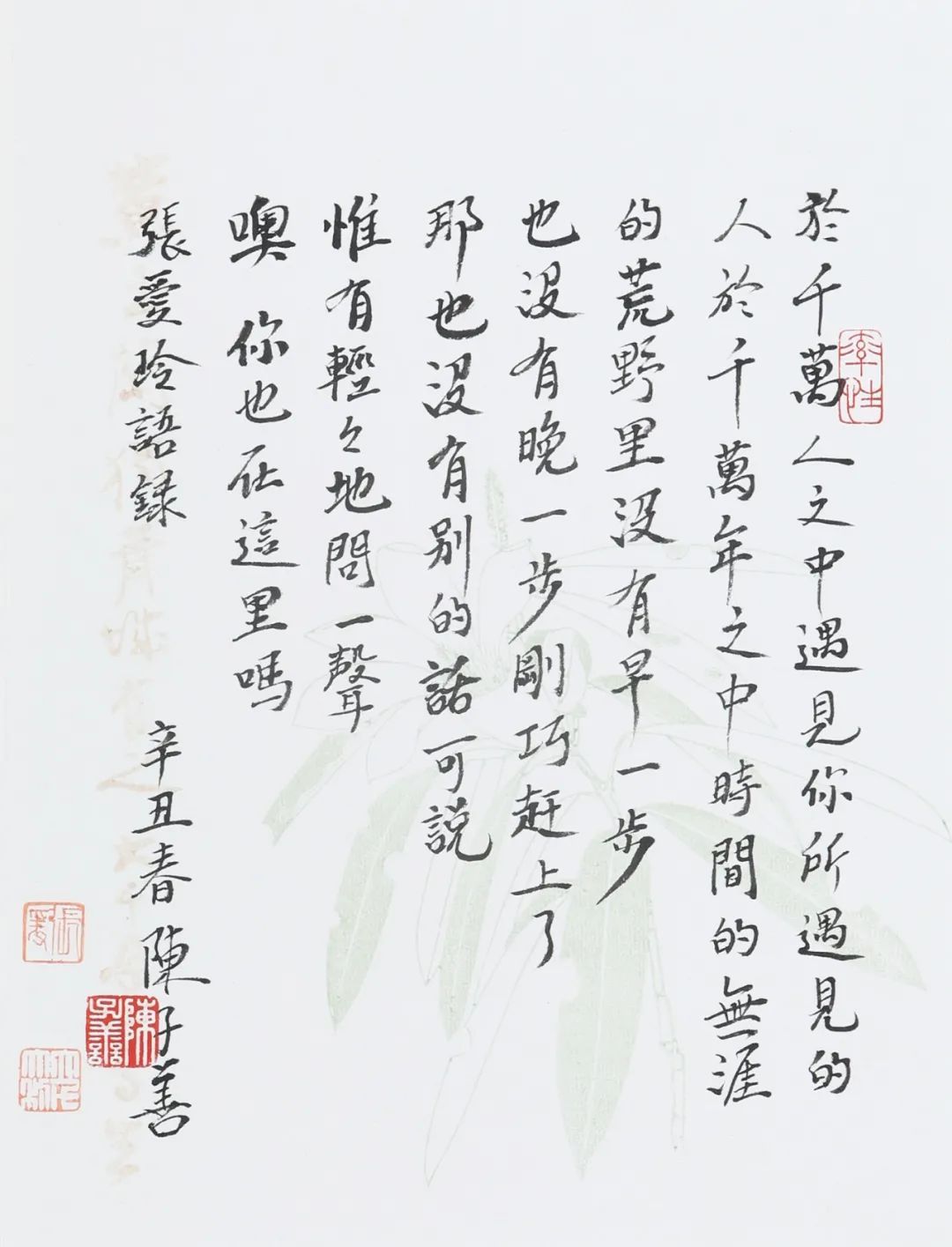 巴金|致敬中国现代文学大师,朵云轩迎来一场别开生面的墨迹展