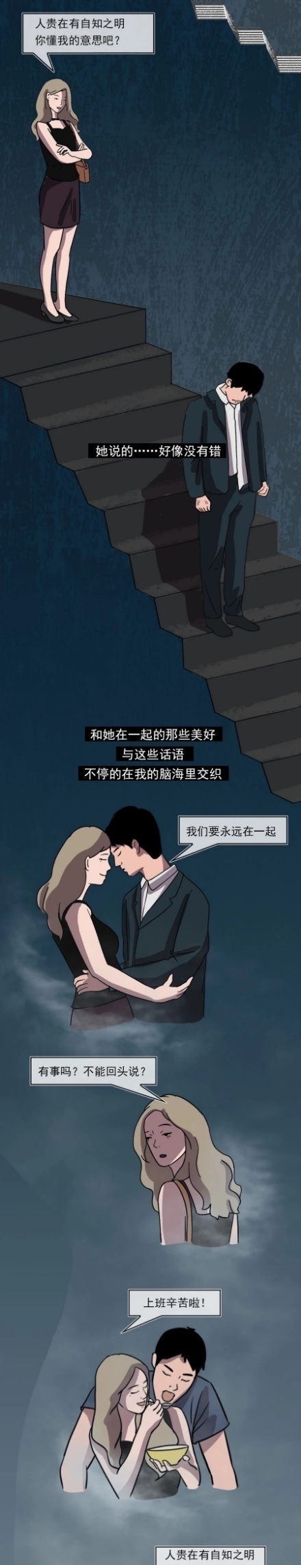 从不|漫画：大城市欢迎你，却也从不挽留你