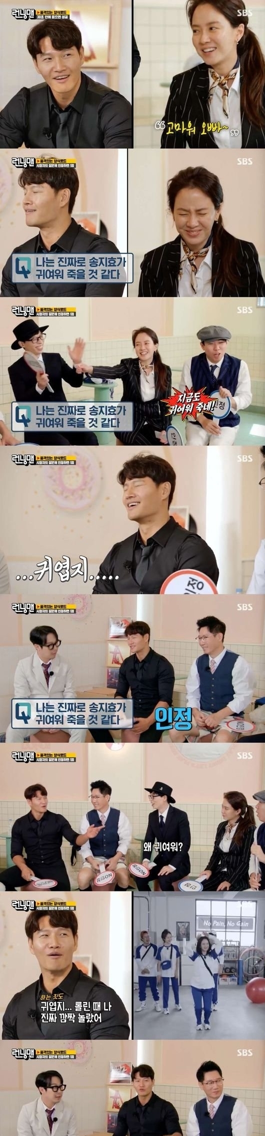 《RM向前冲》宋智孝向金钟国求婚,多少玩笑话,藏着真心话!