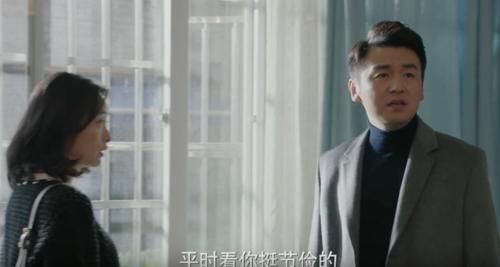 平儿|《我的前半生》陈俊生家200多平的房子，只住6个人凌玲还嫌小？