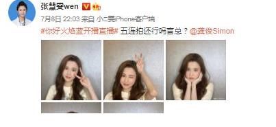 霍言|評分5.7，《你好火焰藍》收官，龔俊張慧雯努力營造儀式感