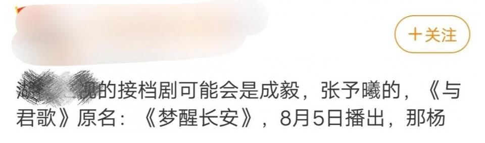 余生请多指教|《余生请多指教》深夜登上热搜,本以为是定档,点开却让人失望