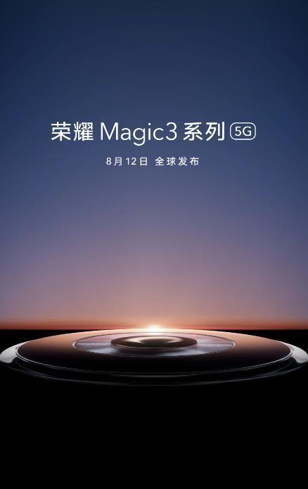 荣耀m荣耀Magic3全球发布会定档它来了！