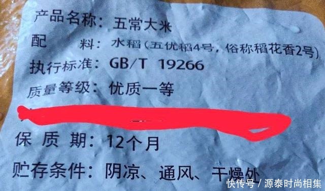 购买|选购大米时,无论贵贱,只要有这样一行字,都是优质大米放心购买