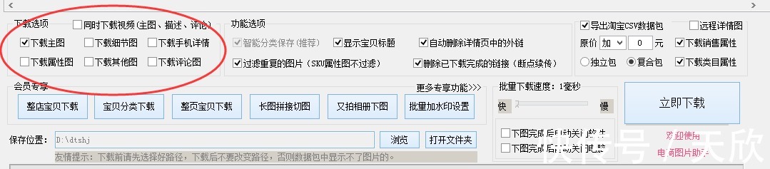 洋码头|如何批量采集洋码头商品高清原图，一个小工具就够了