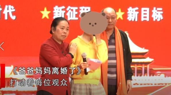  和谐|16岁女生泪点朗诵《爸爸妈妈离婚了》，明德基金会为爱传承又出发