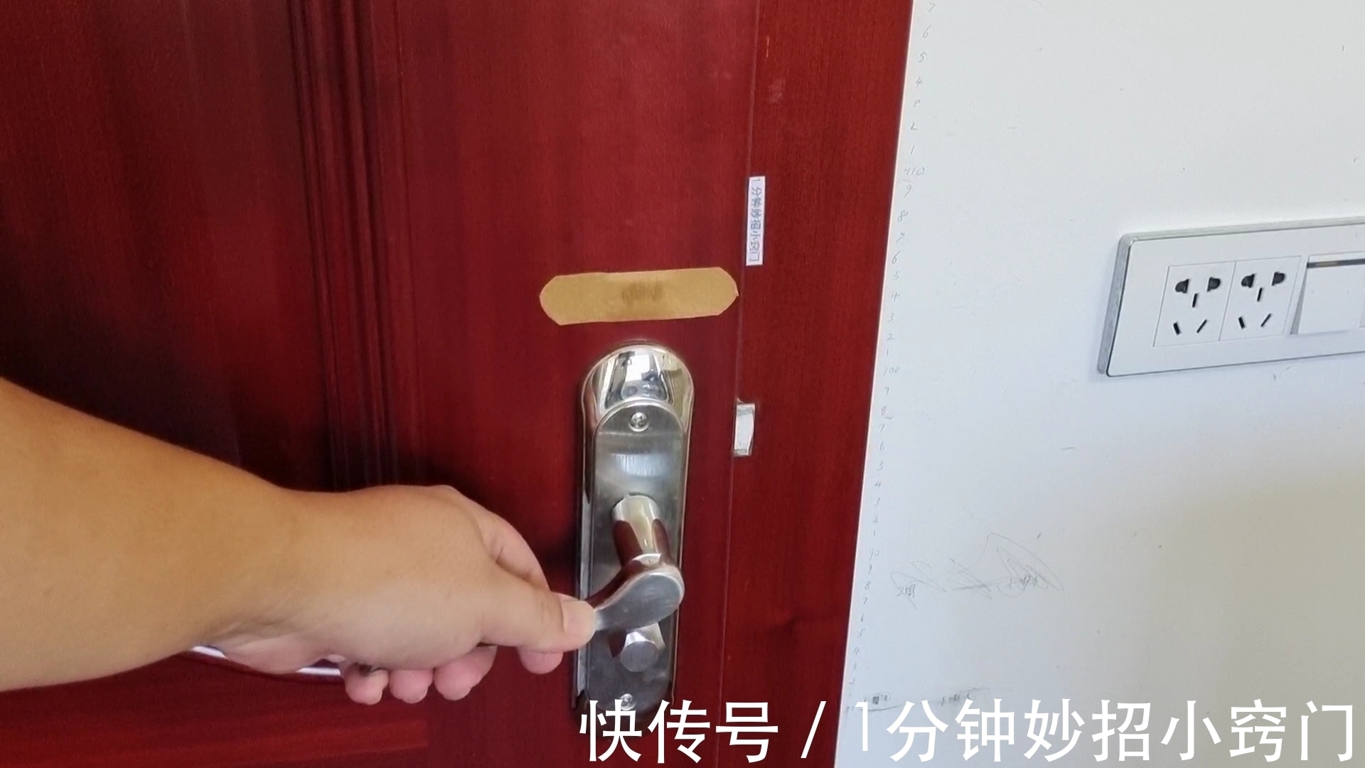 天热了,记得要在门上贴个创可贴,不是迷信,用过的都夸厉害!