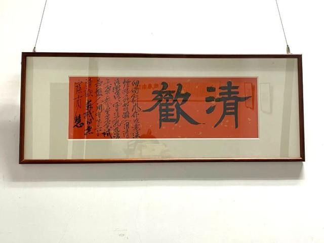 绍兴市$“相见欢”-肖慧 沈伟迎新书画展