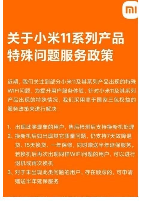 小米|小米推出新规，“米粉”迎来福利，雷军为了高端市场煞费苦心