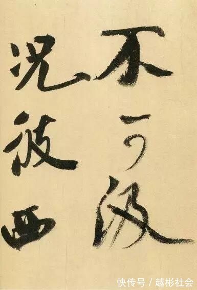 吴江舟中诗卷#从容洒脱米芾书,纵横恣肆狂歌行,米芾行书《吴江舟中诗卷》赏析