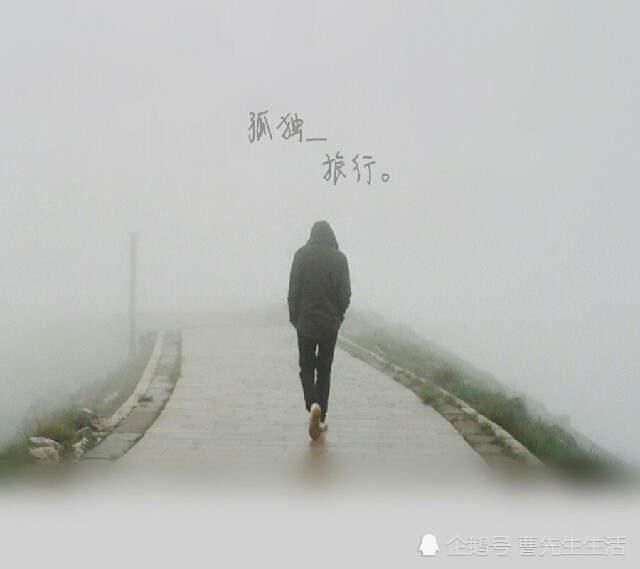 迷茫|人在迷茫的时候千万不能沉沦