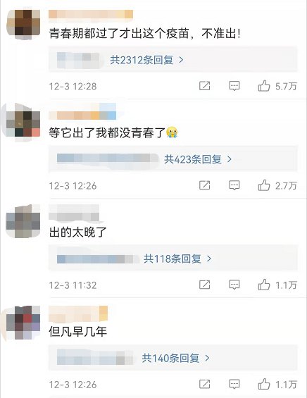 临床研究|连上热搜！这“病”也出疫苗了？网友酸了：不准出！