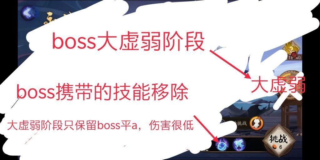 永生|阴阳师：永生之海boss战