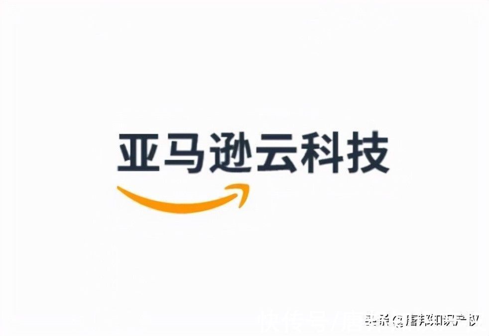 商标|亚马逊大动荡？商标侵权判赔7600万！“AWS”商标再因近似被驳回