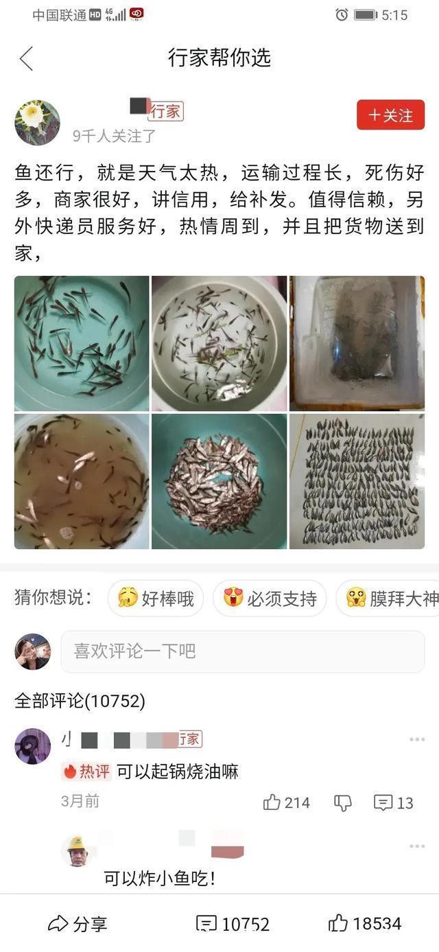 搞笑图片|搞笑图片：来自拼夕夕买家的热评
