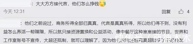 《中餐廳5》收益太差，姚安娜一周才漲粉5000，龔俊還沒破2000萬