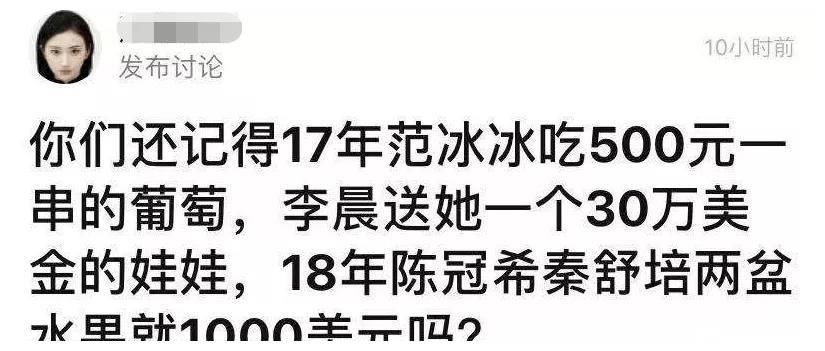 明星 明星：饭钱一天650哪里够？网友：让你好好吃饭，你搁这吃金子呢？