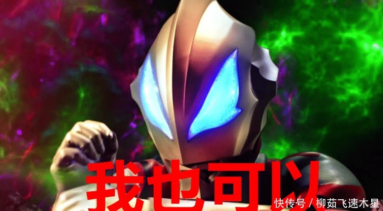 奥特曼|设定能打败奥特之王,战斗时却让人失望,这五个奥特曼怎么回事