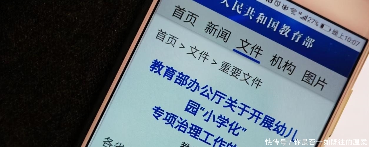 “幼儿园不教，小学又要有基础”，家长进退两难，网友：过于真实