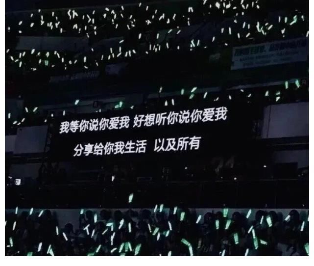 背景图丨演唱会歌词