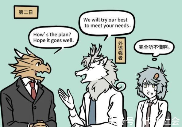 九月烈烈|非人哉番外:哮天化身职场菜鸟,被老前辈九月烈烈各种“吊打”