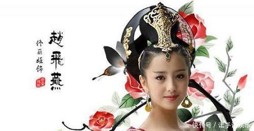 姐妹|赵飞燕姐妹受汉成帝专宠,二女10多年未孕,让成帝精竭而亡