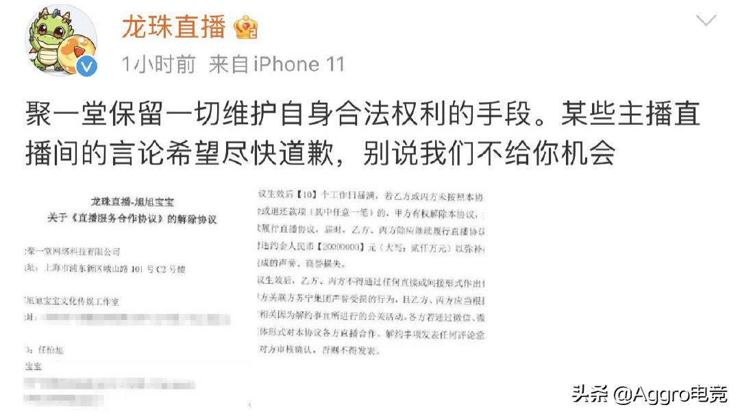 狠招|旭旭宝宝宣布反击！被老东家碰瓷1个月，忍无可忍发狠招