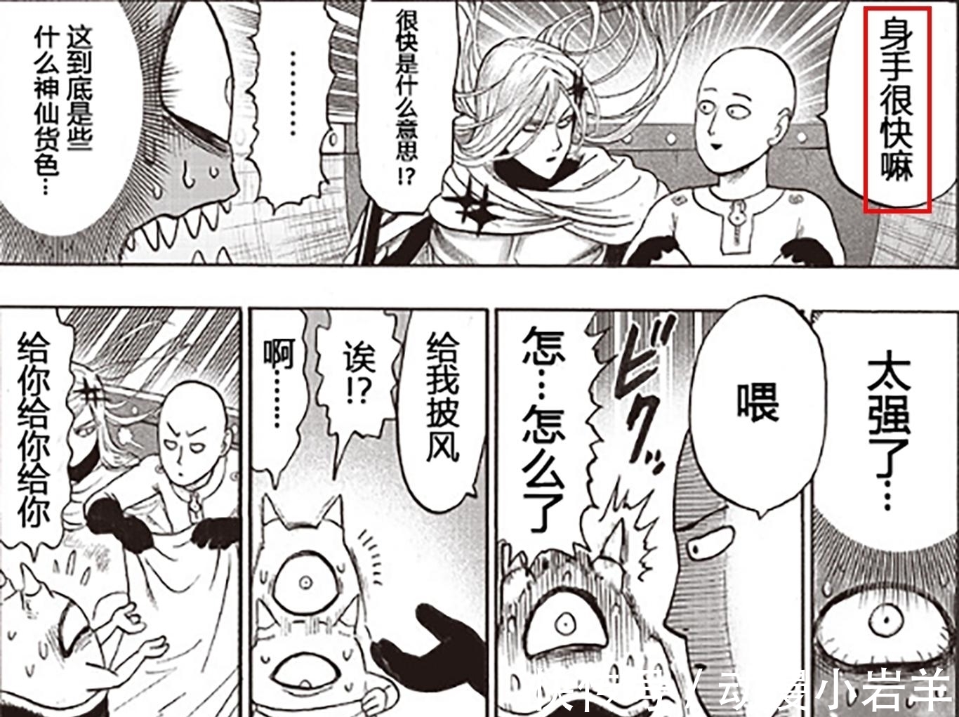 埼玉|一拳超人:龙卷终于穿上裤子,闪光得到埼玉认同,速度超索尼克