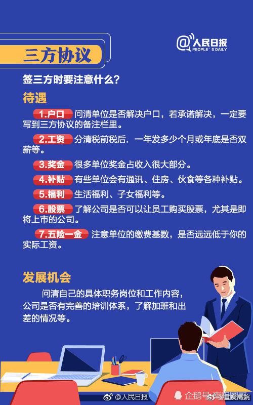 就业|教育部：不准以任何方式强迫毕业生签就业协议，避“坑”指南来了