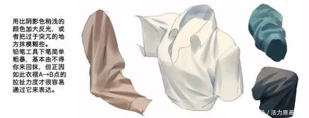 画法|怎样才能画好人物衣服褶皱?超实用衣服褶皱画法!
