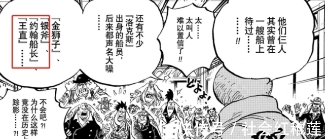洛克斯|海贼王:莫利亚才是统治者赢家,手下曾有三位堪比四皇实力的人