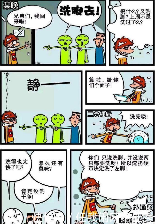 和阿衰同宿舍是件苦不堪言的事情，但谁的学生时代没个奇葩舍友呢