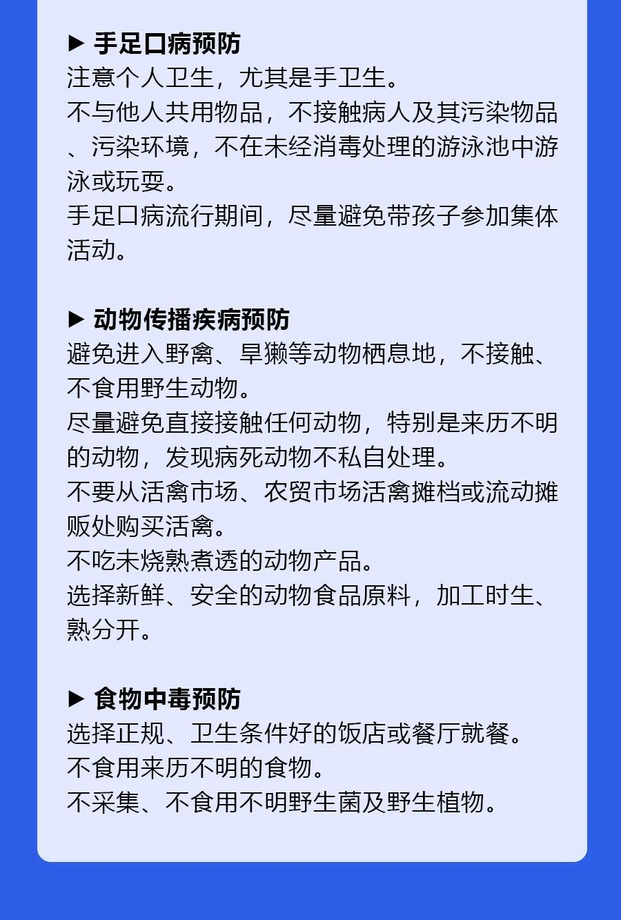 确诊|本土病例+2！事关假期，这六条提醒很重要！