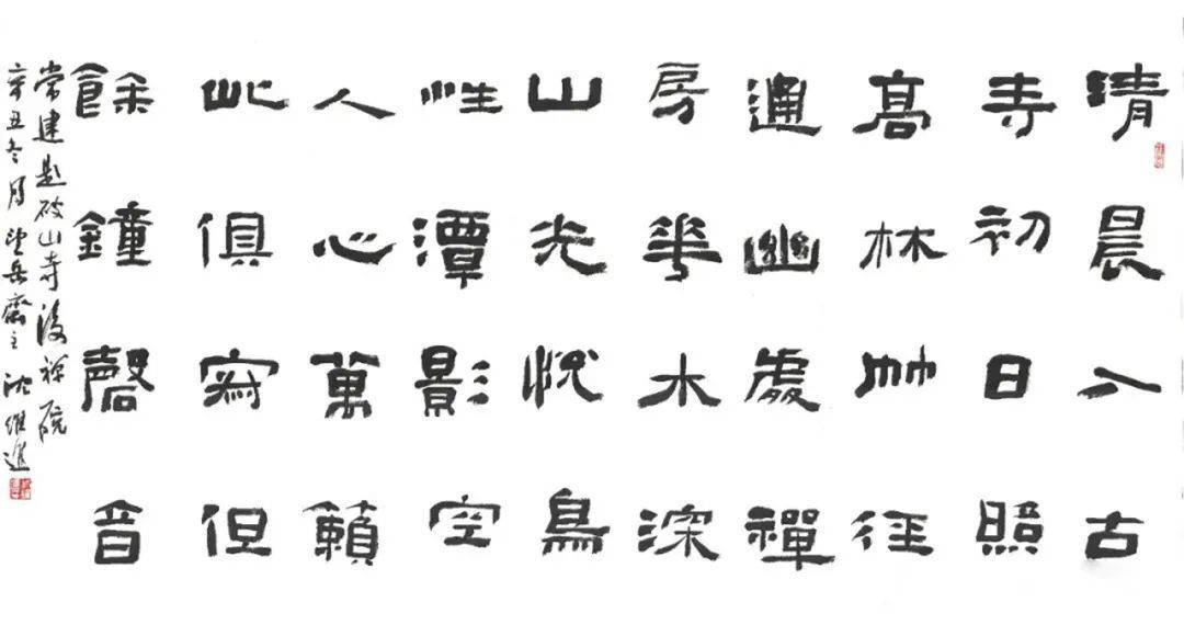 中国书协!「?沈维进」|水墨一品-中国当代书画名家精品展