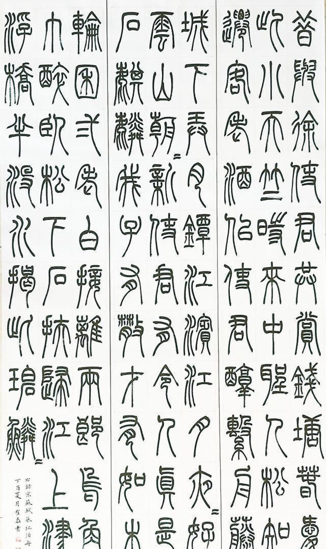 乡村教师#她是一名将书法写到极致的乡村教师,其作品被国家博物馆收藏